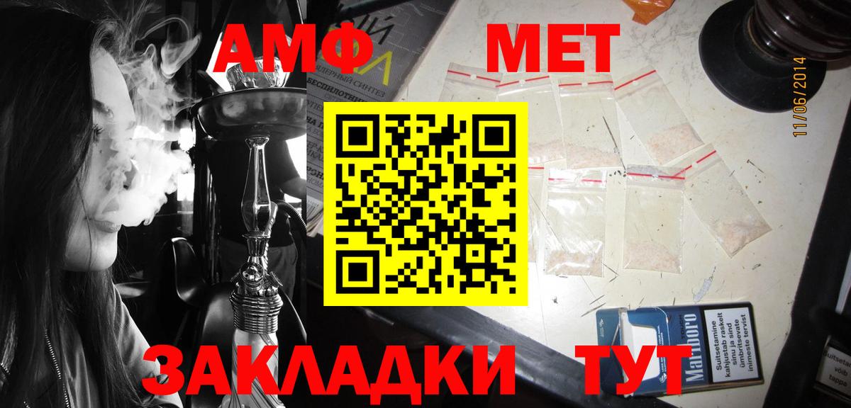 АМФ 98%  Amphetamine  Котлас  Вход с VPN 