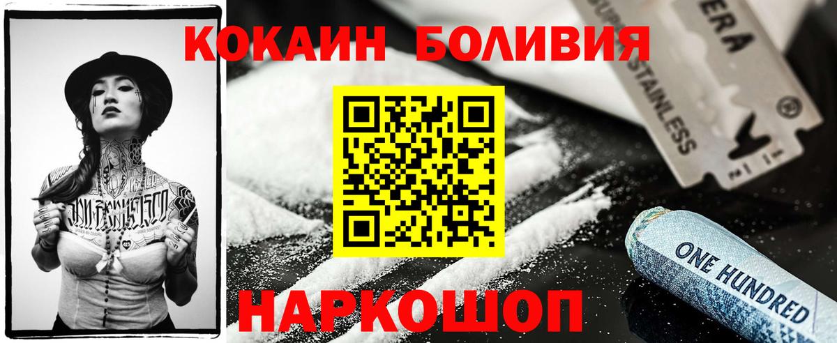 Котлас  Кокаин VHQ  Cocaine Columbia  Вход с VPN 