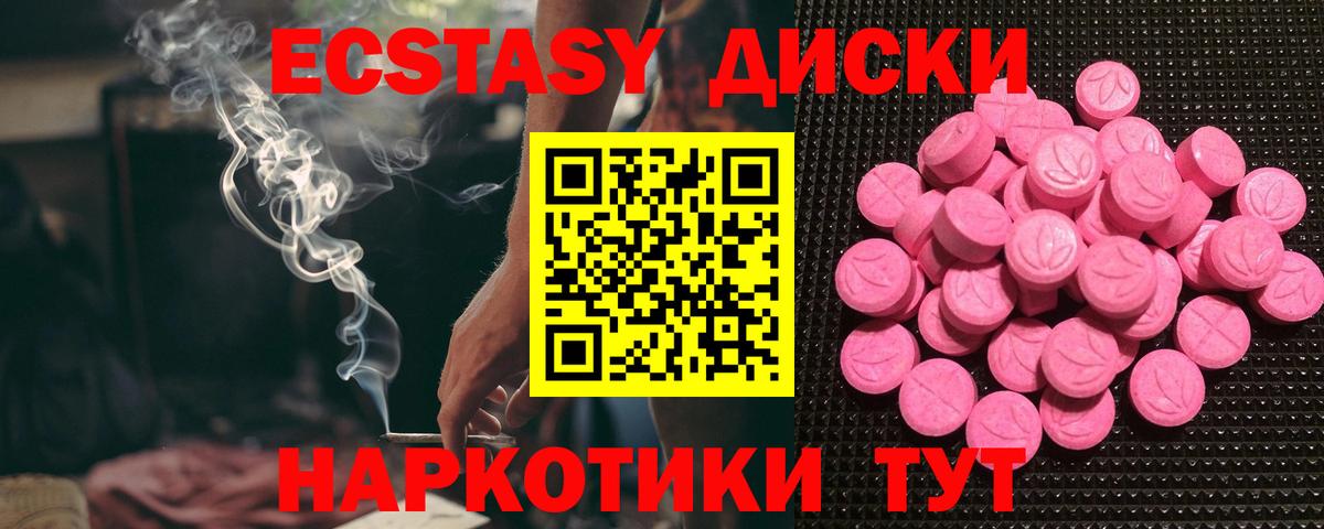 Котлас  Ecstasy 280мг  ОМГ ОМГ   Вход с VPN 