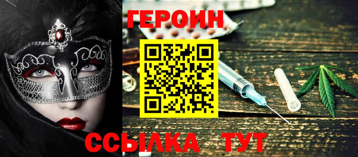 Котлас  ГЕРОИН афганец  Вход с VPN 