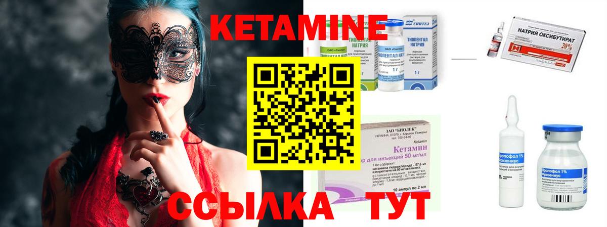 Котлас  КЕТАМИН ketamine  Вход с VPN  Кетамин VHQ 