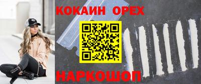 кокаин перу Бугуруслан