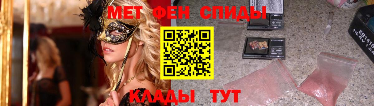 Котлас  МЕТАМФЕТАМИН Methamphetamine  Вход с VPN 