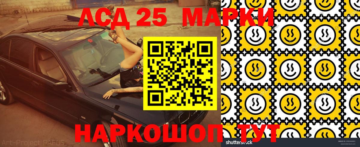 Марки NBOMe  Вход с VPN  Котлас  Марки 25I-NBOMe 1500мкг  Марки 25I-NBOMe 1500мкг 