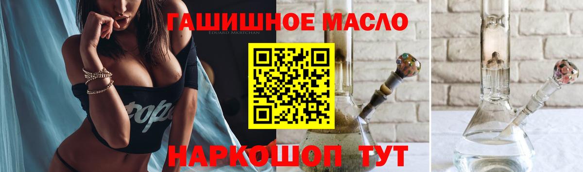 ТГК THC oil  наркотики  ТГК Wax  Котлас  Вход с VPN 
