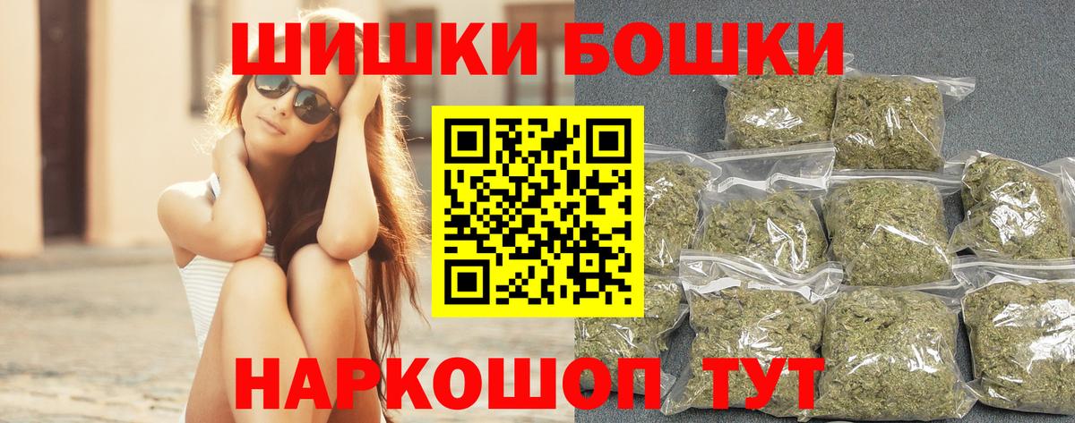 Бошки Шишки Ganja Котлас